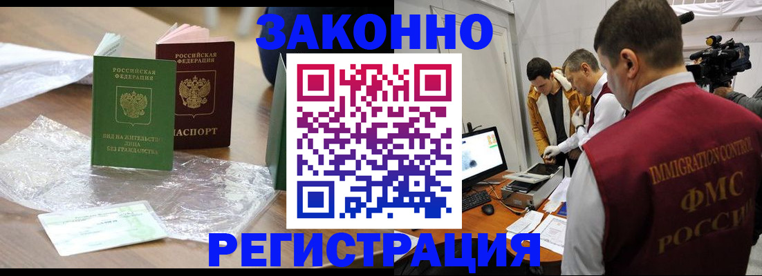 временная регистрация в квартире в Новгородской области
