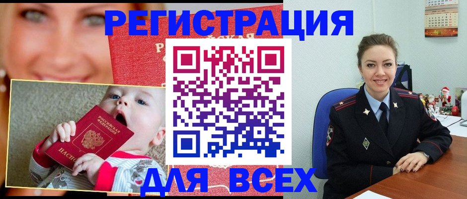 где прописаться в Новгородской области