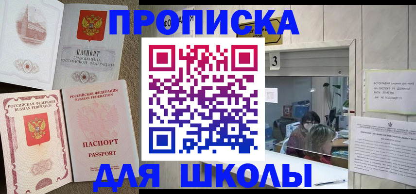 временная регистрация надежно в Новгородской области