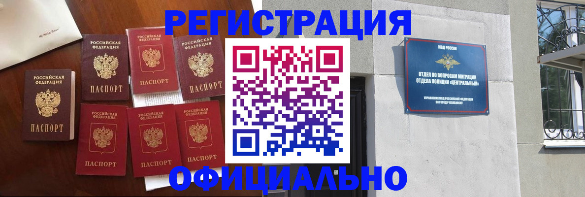 временная регистрация купить в Новгородской области