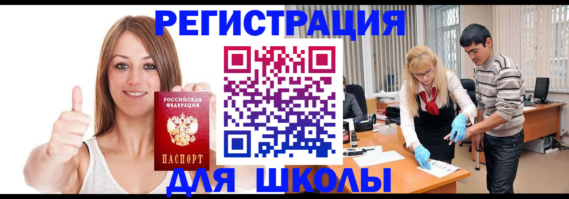 временная регистрация для всех в Новгородской области