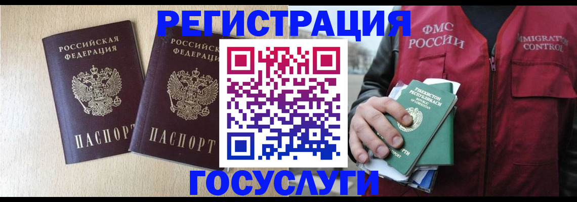 прописка законно в Новгородской области