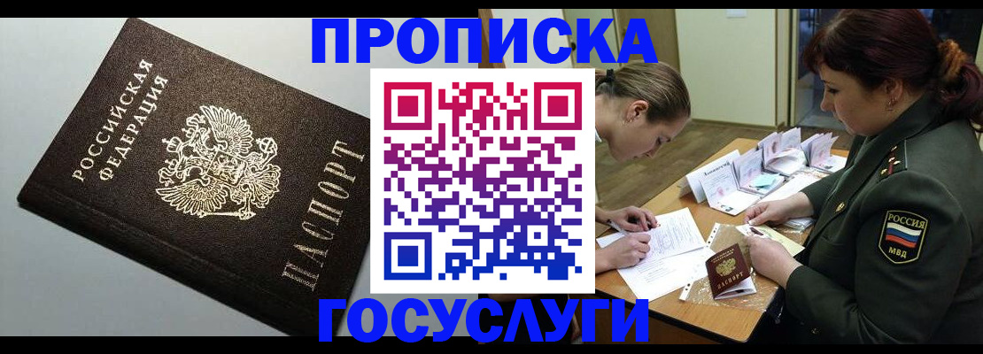 миграционный учет в Новгородской области
